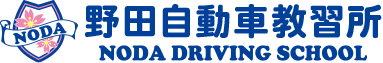 野田自動車教習所
